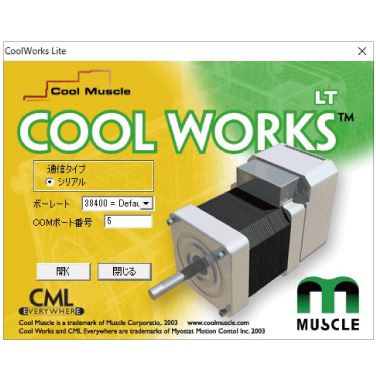 【CWL4.4.4_installer】CM1・CM2用設定ソフト
