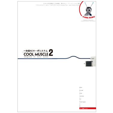 COOL MUSCLE 2 Catalog